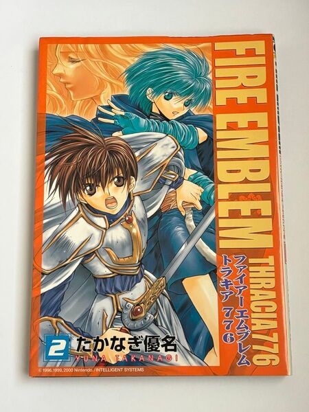【初版本】ファイアーエムブレム トラキア776 第2巻 たかなぎ優名 Gファンタジーコミックス GFC