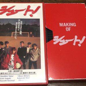 SMAP『シュート!』VHS
