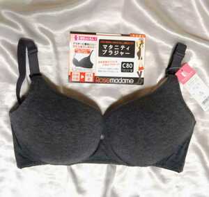 [ maternity ]C80 mold Cross bra / charcoal gray * wireless . comfort while doing production after shapeless prevention * pregnancy middle period ~ nursing period * regular price 2,520 jpy 