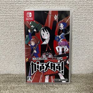 【Switch】 がるメタる!