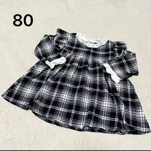 【美品】ベビー服*キッズ服*ワンピース*フォーマル*ドレス*チェック柄*フリル*チェック柄*子供服*女の子*80