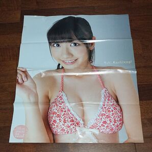 柏木由紀 雑誌付録 ポスター