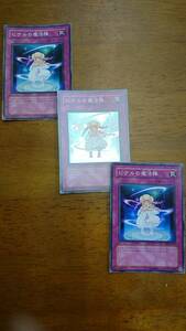 ピケルの魔法陣　３枚セット　可愛い系　女の子カード　遊戯王