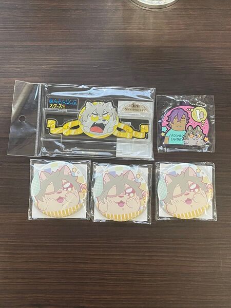 ぶくスタ 大神晃牙 グッズセット