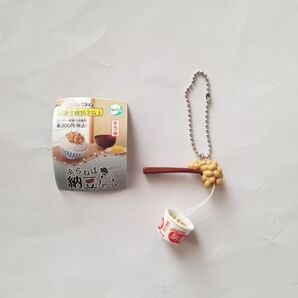 ぶらねば納豆チャーム ガチャガチャ
