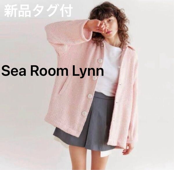 定価28380円新品タグ付 Sea Room Lynn ツィードシャツジャケット