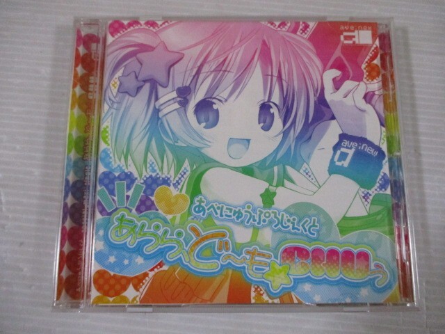 Amazon.co.jp: あべにゅうぷろじぇくと ぱるちゅのおやCHU付き盤