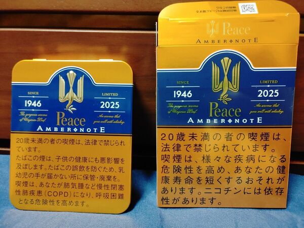 Peace AMBER NOTE 限定品 ピース アンバーノート 2025.1月購入 空缶