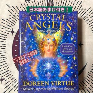 クリスタルエンジェルオラクルカード 英語版【正規品】日本語おまけ付き