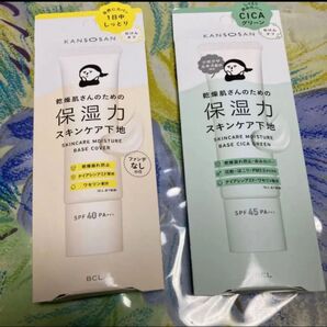 KANSOSAN 乾燥さん 保湿力スキンケア下地 CICA シカグリーンファンデなしの日各1 合計2本