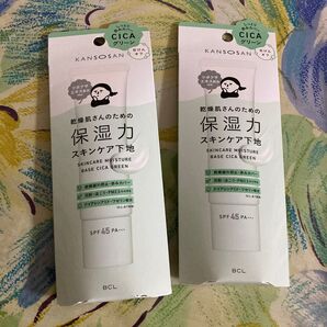 KANSOSAN 乾燥さん 保湿力スキンケア下地 CICA シカグリーン 2本