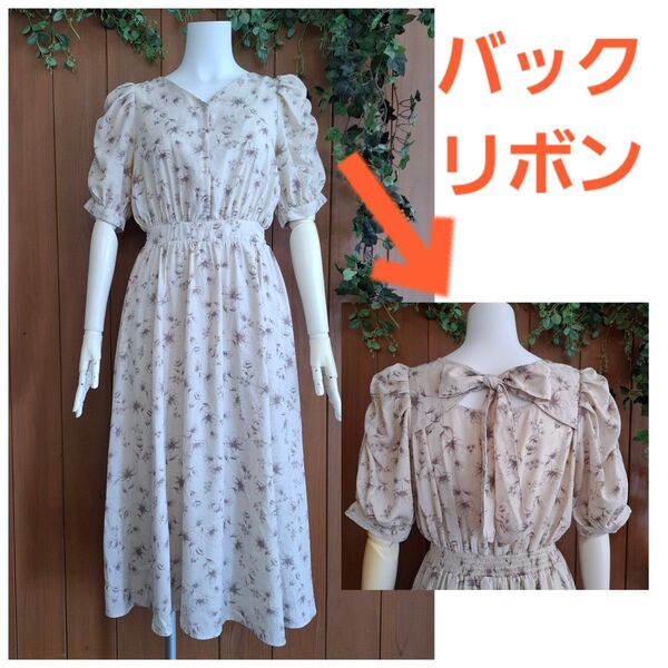【美品】フラワープリント バックリボン ワンピース 花柄 ベージュ アイボリー