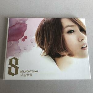 i*syonLee Soo Young 8 сборник CD Корея поп-музыка идол певец K-POP lsg714