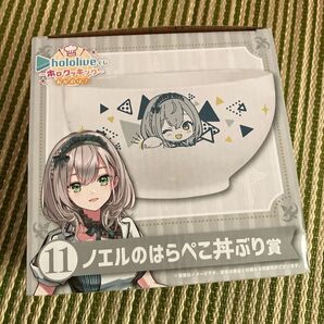 ノエルのはらペコ丼ぶり賞 壮五 くまちゃんひんやりタオル