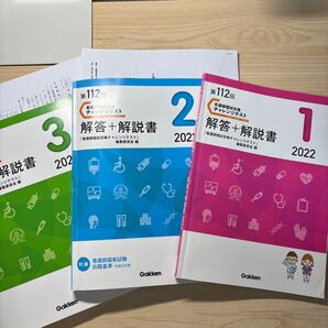 2022年 112回 模試問題