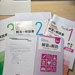 113回 模試