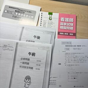 なんでも模試