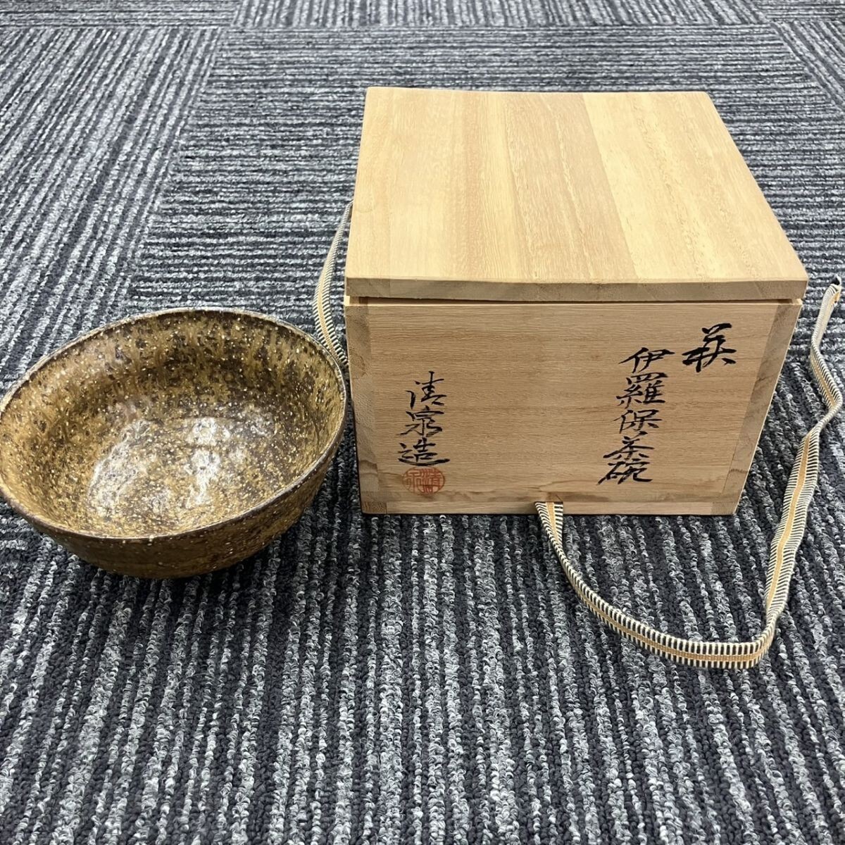 Yahoo!オークション -「陶器 萩焼 茶碗」(日本の陶磁) (陶芸)の Yahoo!オークション -「陶器 萩焼 茶碗」(日本の陶磁) (陶芸)の
