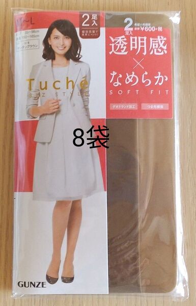 新品 グンゼ ストッキング サンタンブラウン M~L 2足入×8袋 Tuche