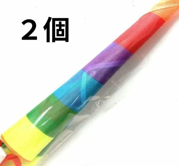 凧 レインボー 三角 凧揚げ 虹 カラフル 2個セットMZZ
