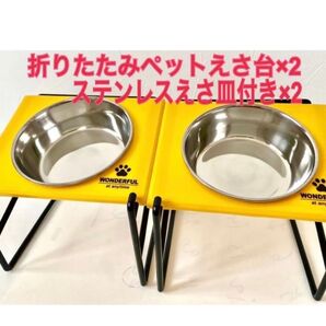 【セリアの商品】折り畳み ペットフードボウルスタンド フードボールスタンド エサ台えさ皿 4点Nf