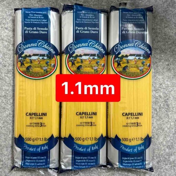 スパゲッティ 太さ1.1ミリ 500g×3袋セット イタリア産 パスタ