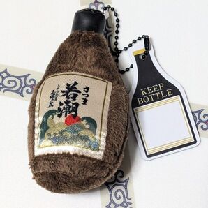 焼酎マスコット さつま若潮 ミニぬいぐるみ プライズ