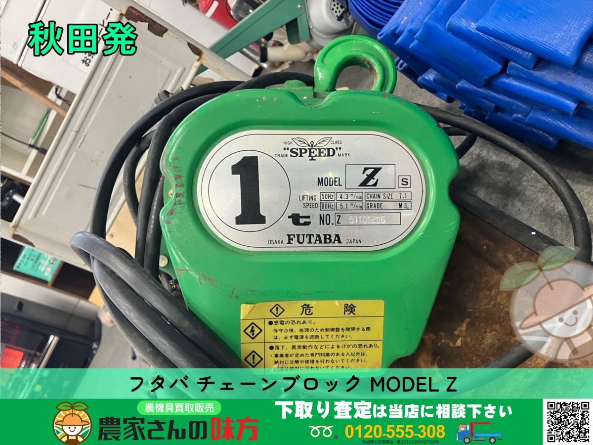 注目の福袋！ Yahoo!オークション の落札相場 -「futaba」(工具、DIY用品) その他