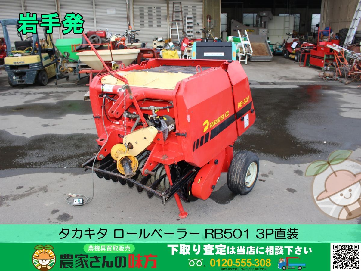 2025年最新】タカキタ ロールベーラーのおすすめ商品が勢ぞろい 2025年最新】タカキタ ロールベーラーのおすすめ商品が勢ぞろい