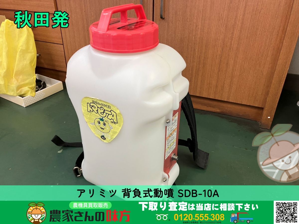 2025年最新】Yahoo!オークション -有光 動噴の中古品・新品・未 2025年最新】Yahoo!オークション -有光 動噴の中古品・新品・未