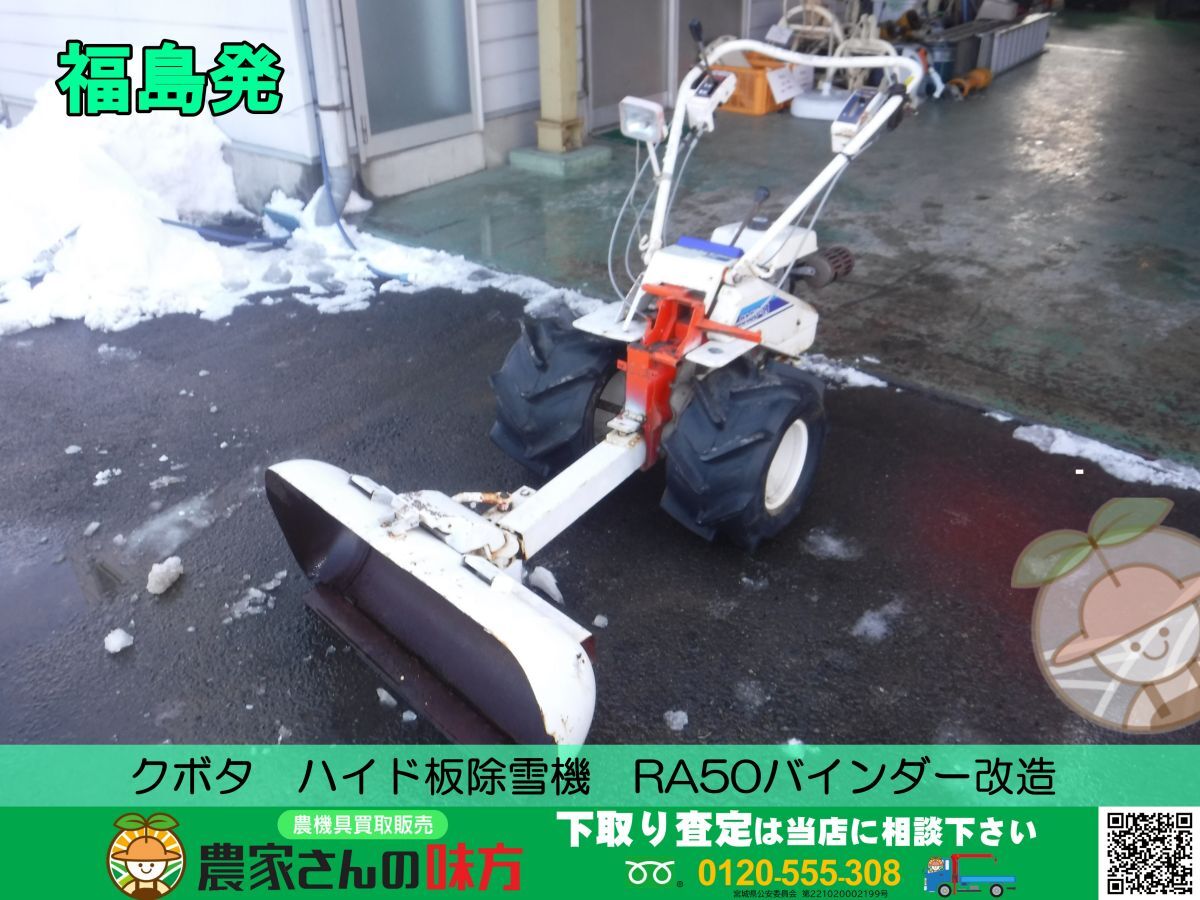 2025年最新】Yahoo!オークション -クボタ除雪機の中古品・新品 2025年最新】Yahoo!オークション -クボタ除雪機の中古品・新品
