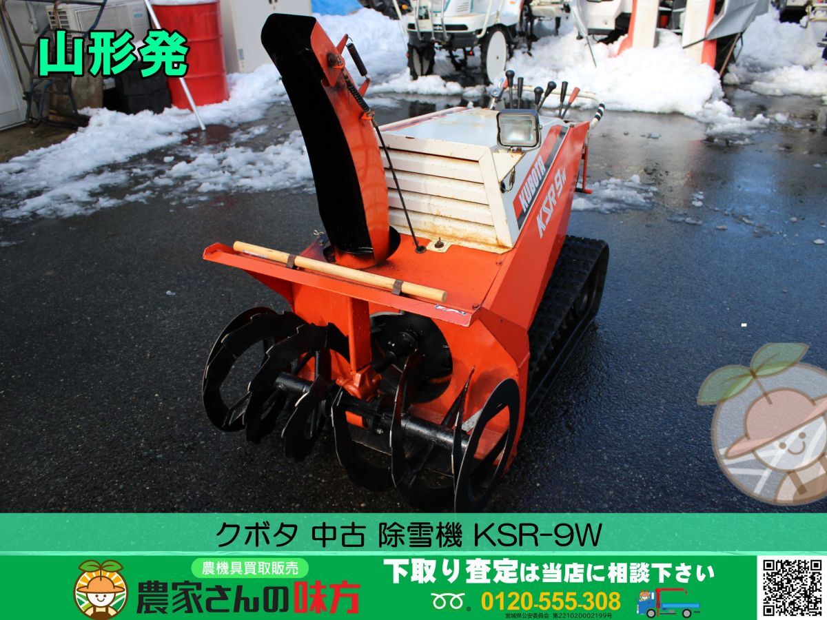 2025年最新】Yahoo!オークション -除雪機 中古 岩手(農業)の中古 2025年最新】Yahoo!オークション -除雪機 中古 岩手(農業)の中古