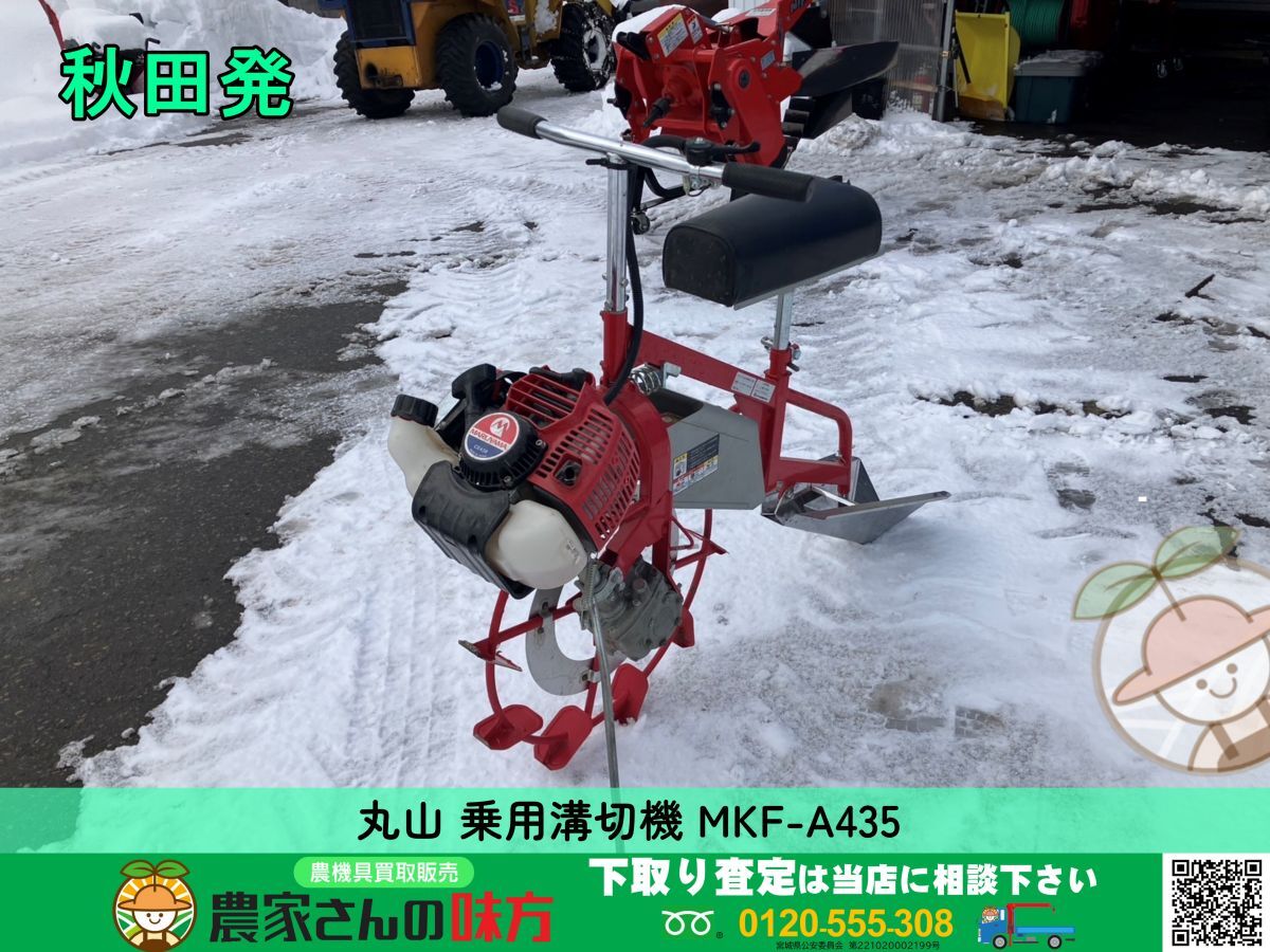 2025年最新】Yahoo!オークション -田面ライダー(農業)の中古品 2025年最新】Yahoo!オークション -田面ライダー(農業)の中古品