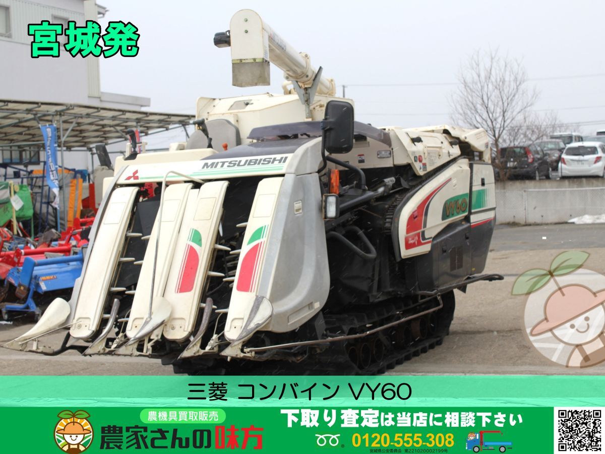 Yahoo!オークション -「三菱コンバイン」(車体) (コンバイン)の
