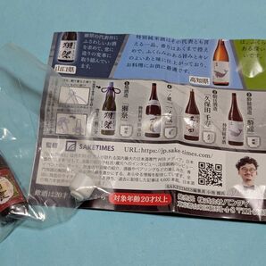 日本の銘酒 兵庫県 辰馬本家酒造 「黒松白鹿」ガチャ バンダイ