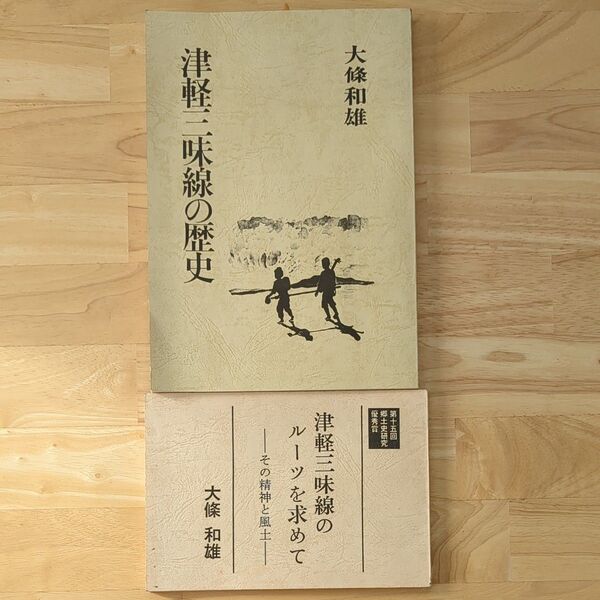入手困難希少品 津軽三味線 大條和雄