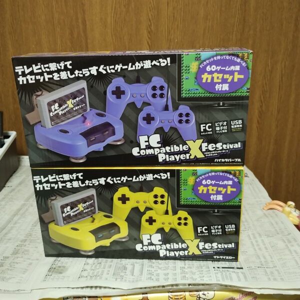 FC互換機 コンチパチブルプレーヤーXフェスティバル2色セット