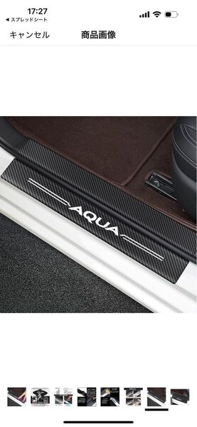 トヨタ 新型アクア AQUA MX系 2021年7月~現行 スカッフプレート サイドステップガード 専用 スカーボン調 8点セット