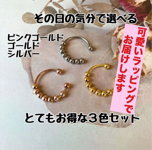 リング 指輪 ストレス 不安 癒し リフレッシュ 気分転換 3色 ゴールド シルバー ピンクゴールド ボール【SALE】お買い得