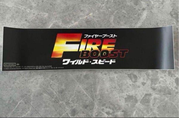 ワイルド・スピード ファイヤーブースト ステッカー