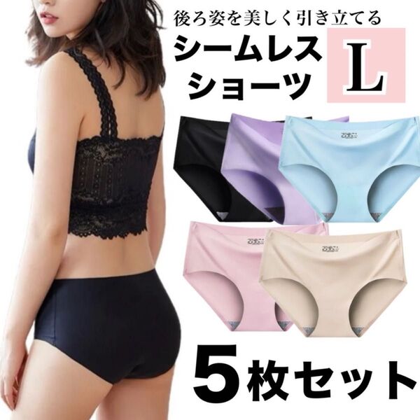 シームレスショーツ Lサイズ 5色入り 5枚セット まとめ売り セット売り パステルカラー レディース 下着 ショーツ パンツ