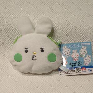 あのクズを殴ってやりたいんだ ぬいぐるみ コインポシェット くずぴょん