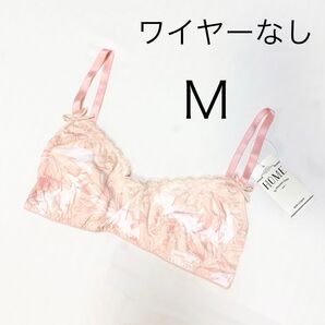 HOME byプレジャージーン ワイヤー無し 家用 ブラ 日本製 ピンク