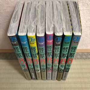 怪獣8号 全巻セット