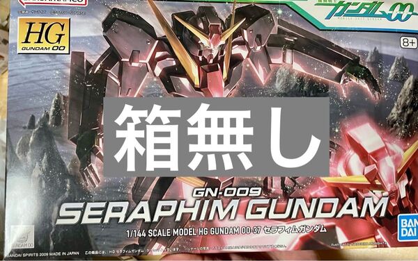箱無し ガンダム HG セラフィムガンダム ガンダム00 ガンプラ