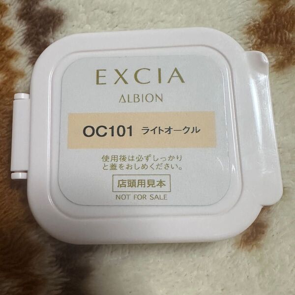 アルビオン エクシア