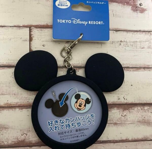 ★新品★ミッキー カンバッジホルダー