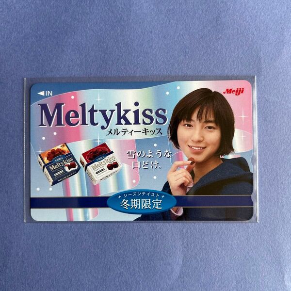 広末涼子 未使用テレカ メルティーキッス