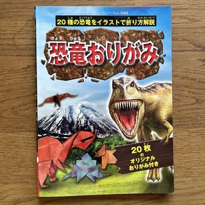 20種の恐竜をイラストで折り方解説「恐竜折り紙」