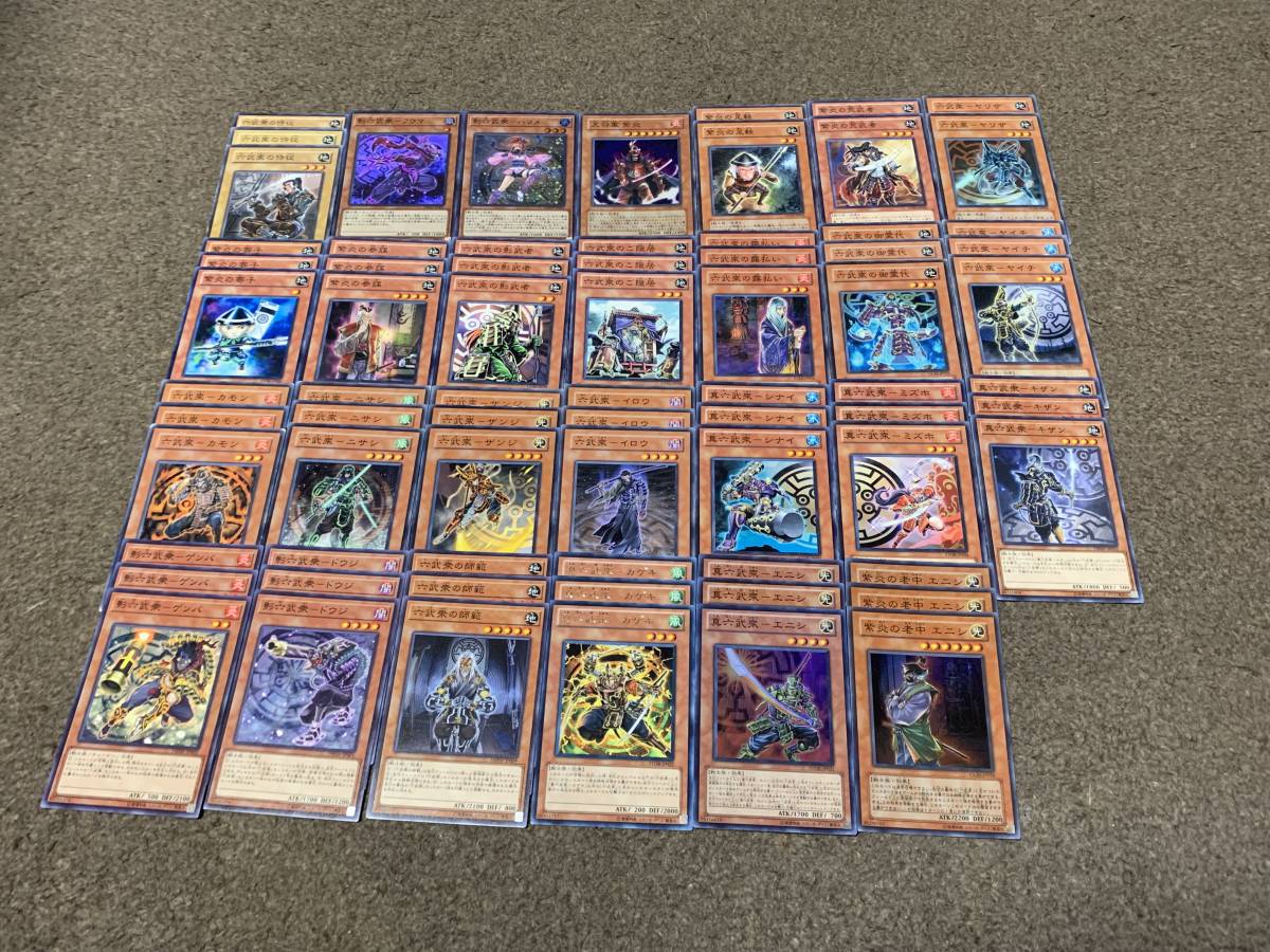 遊戯王 六武衆の値段と価格推移は?|532件の売買情報を集計した遊戯王 ...